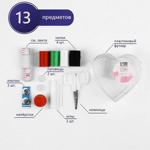 Швейный набор «Сердце», 13 предметов, в пластиковом контейнере, 7,5 ? 7 см, цвет МИКС
