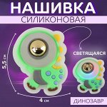 Нашивка силиконовая «Динозавр», светящаяся, 5,5 ? 4 см, цвет зелёный