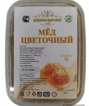 Мед цветочный