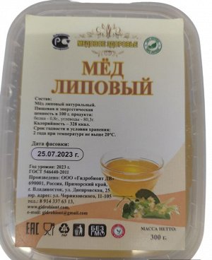 Мёд липовый