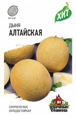 Дыня Алтайская ЦВ/П (ГАВРИШ) 0,5гр скороспелый