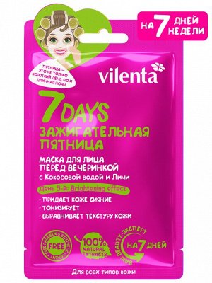Vilenta 7 DAYS Маска для лица Перед вечеринкой "  ЗАЖИГАТЕЛЬНАЯ ПЯТНИЦА"  с Кокосовой водой и Личи