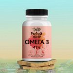 Омега-3 – комплекс незаменимых жирных кислот