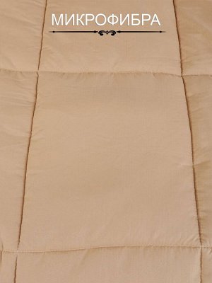 Одеяло "Camel" облегченное Евро-макс 220x240