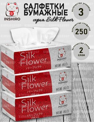 Салфетки бумажные Inshiro Silk Flower 2 слоя 250шт