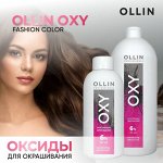 Ollin Color Для окрашивания — Аксессуары, порошок, оксиды