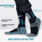 Носки ✔