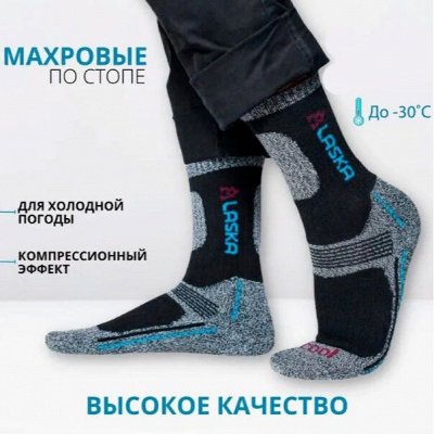 Носкофф - В наличии теплые носки колготки леггинсы стельки