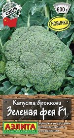 Капуста брокколи Зеленая Фея F1 (Код: 90922)