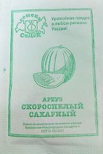 Арбуз Скороспелый Сахарный ч/б (Код: 91220)