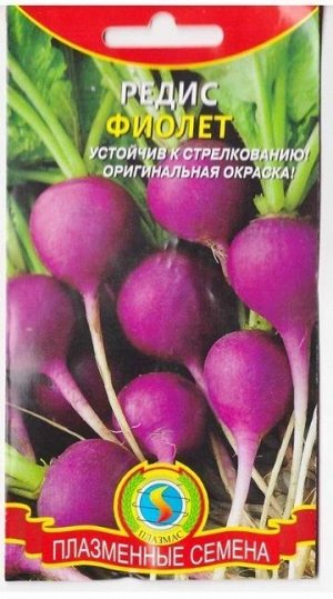 Редис Фиолет (Код: 74552)