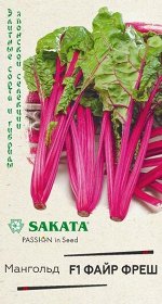 Мангольд Файр Фреш (Код: 91245)