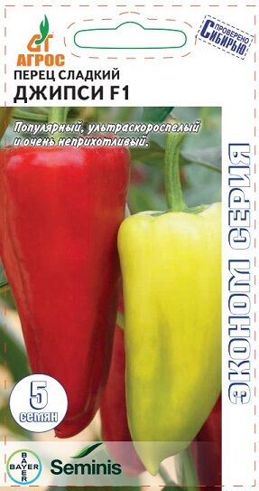 Перец Джипси F1 ЭКОНОМ (Код: 91347)