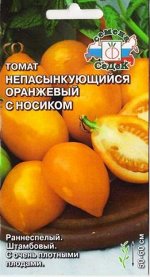 Томат Непасынкующийся Оранжевый с носиком F1 (Код: 74014)