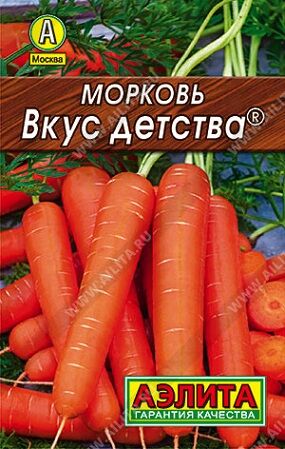 Морковь Вкус детства (Код: 91224)