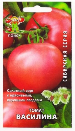 Томат Василина (Код: 14997)
