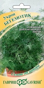 Укроп Бегемотик (Код: 91269)