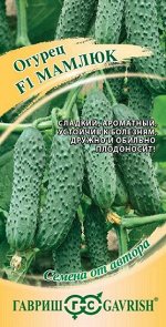 Огурец Мамлюк F1 (Код: 91257)