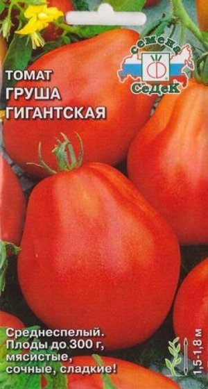Томат Груша Гигантская (Код: 82444)