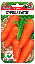 Морковь Курода Пауэр (Код: 91330)