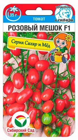 Томат Розовый Мешок (Код: 91099)