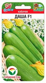 Кабачок Даша (Код: 91127)