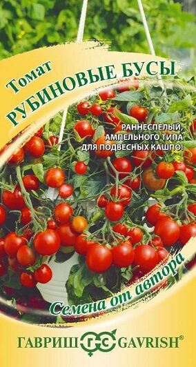 Томат Рубиновые Бусы (Код: 91265)