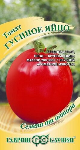 Томат Гусиное Яйцо (Код: 90639)