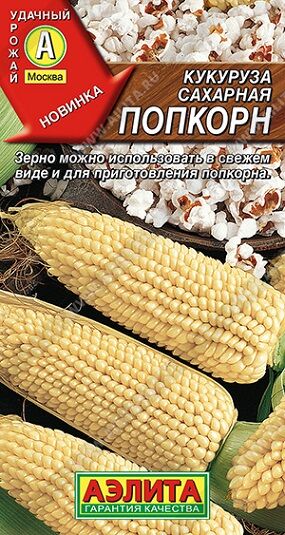 Кукуруза Попкорн (Код: 90928)