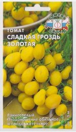 Томат Сладкая Гроздь Золотая (Код: 74789)