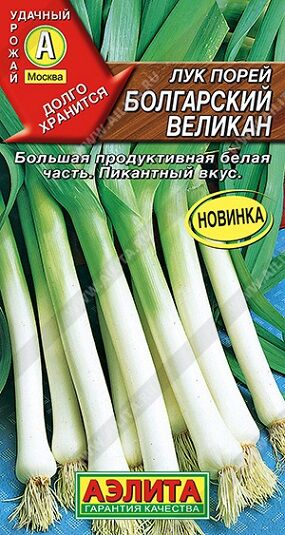 Лук порей Болгарский великан (Код: 90932)