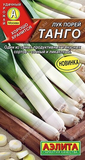 Лук порей Танго (Код: 90934)