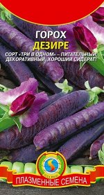 Горох Дэзире (Код: 91083)