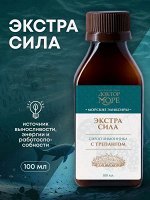 Сироп лимонника с трепангом
