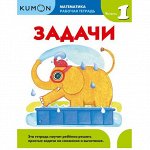 Миф 55 - KUMON! Хиты продаж