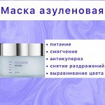 Mask питательная маска