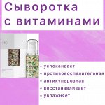 Концентрат с витаминами и экстрактами лекарственных растений.