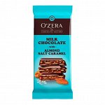 OZera шоколад молочный миндаль и соленая карамель, 90г