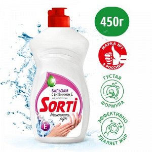 Капля Sorti  Ср-во д/посуды 450г.  БАЛЬЗАМ витамин Е