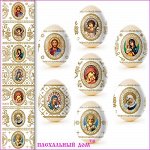 Термопленка, термоэтикетка на 7 пасхальных яиц &quot;ЛИКИ СВЯТЫХ&quot;