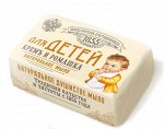 Мыло для Детей крем и ромашка /190
