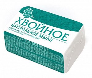 Мыло туалетное ХВОЙНОЕ бум.упаковка /160