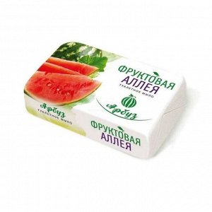 ФРУКТОВАЯ АЛЛЕЯ туалетное мыло Арбуз NEW /90