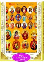 Наклейки для пасхального декора &quot;ЛИКИ&quot;