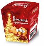 Печенье песочное 14гр -2шт  (Печенье с предсказанием  Удачи)  &quot;Елка&quot;