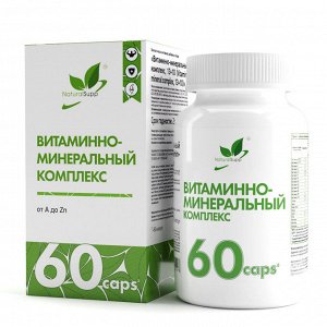 NaturalSupp Витаминно - минеральный комплекс ВМК 60 капс