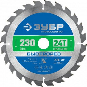 ЗУБР Быстрорез 230 x 30мм 24Т