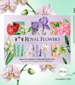 Подарочный набор №102 BEATY &quot;ROYAL FLOWERS&quot; (3 крема д/рук 3*24мл.)
