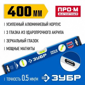Усиленный магнитный уровень