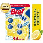 БРЕФ Сила Актив Лимонная свежесть /2*50